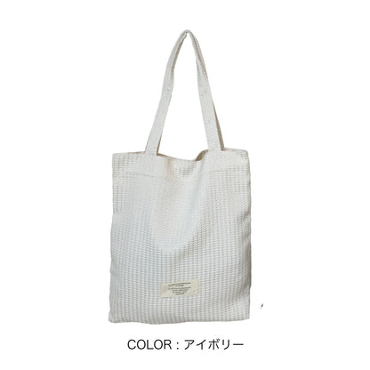 J7321 ワッフル生地A4トート