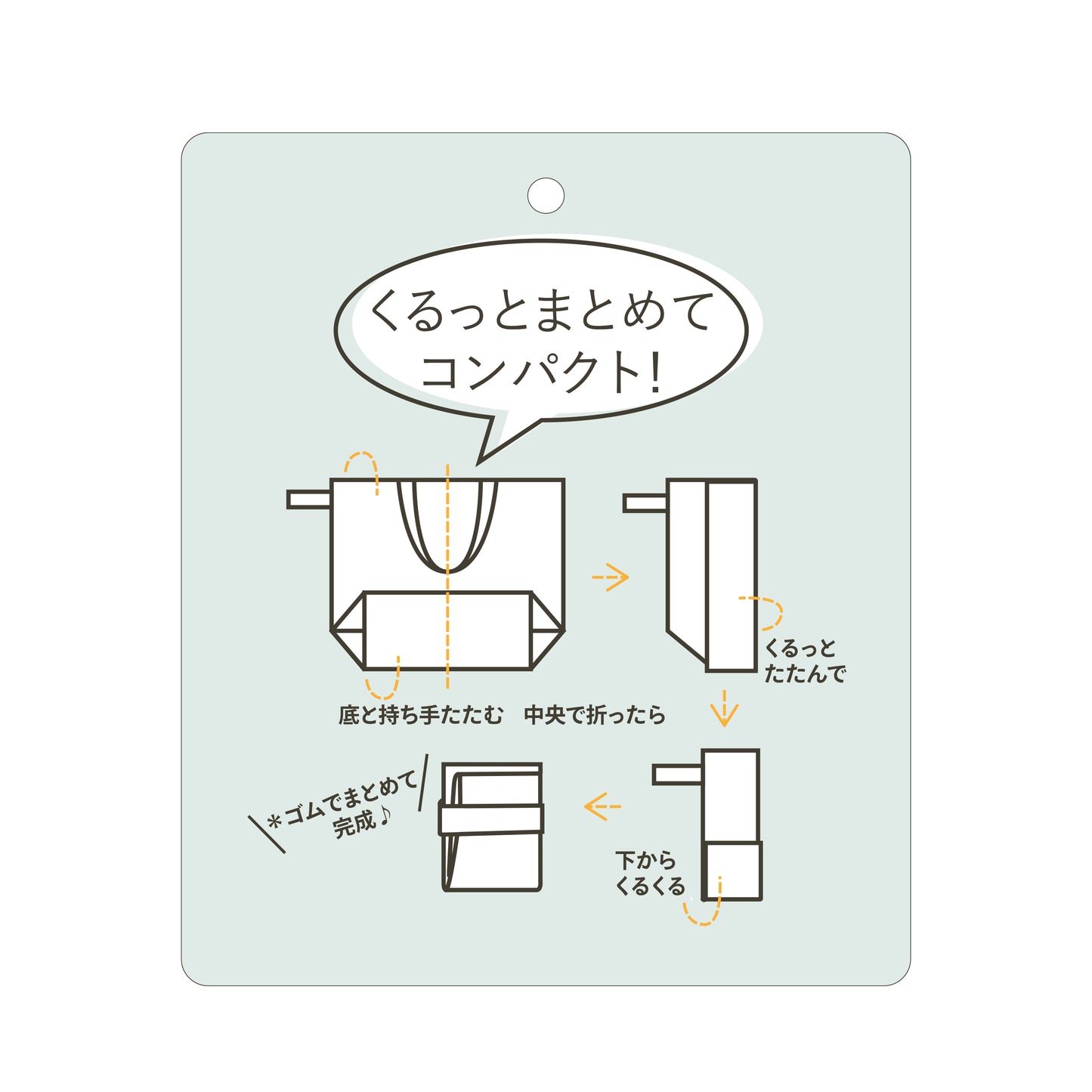 J7491 くるっとコンパクト巾着トート