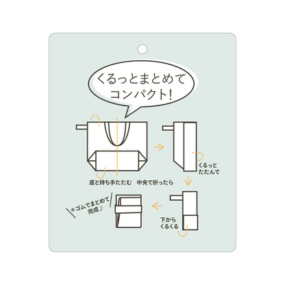 J7492 くるっとコンパクト巾着ミニショルダー